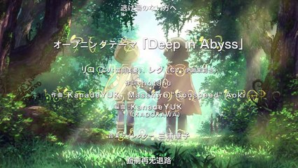 來自深淵 第13集