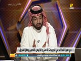 عبدالله بن زنان: هل سيصيب الفريق الأهلاوي 