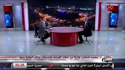 التلوث.. مسبب رئيسي للسرطان.. معلومات أكثر لابد أن تعرفها في الفيديو