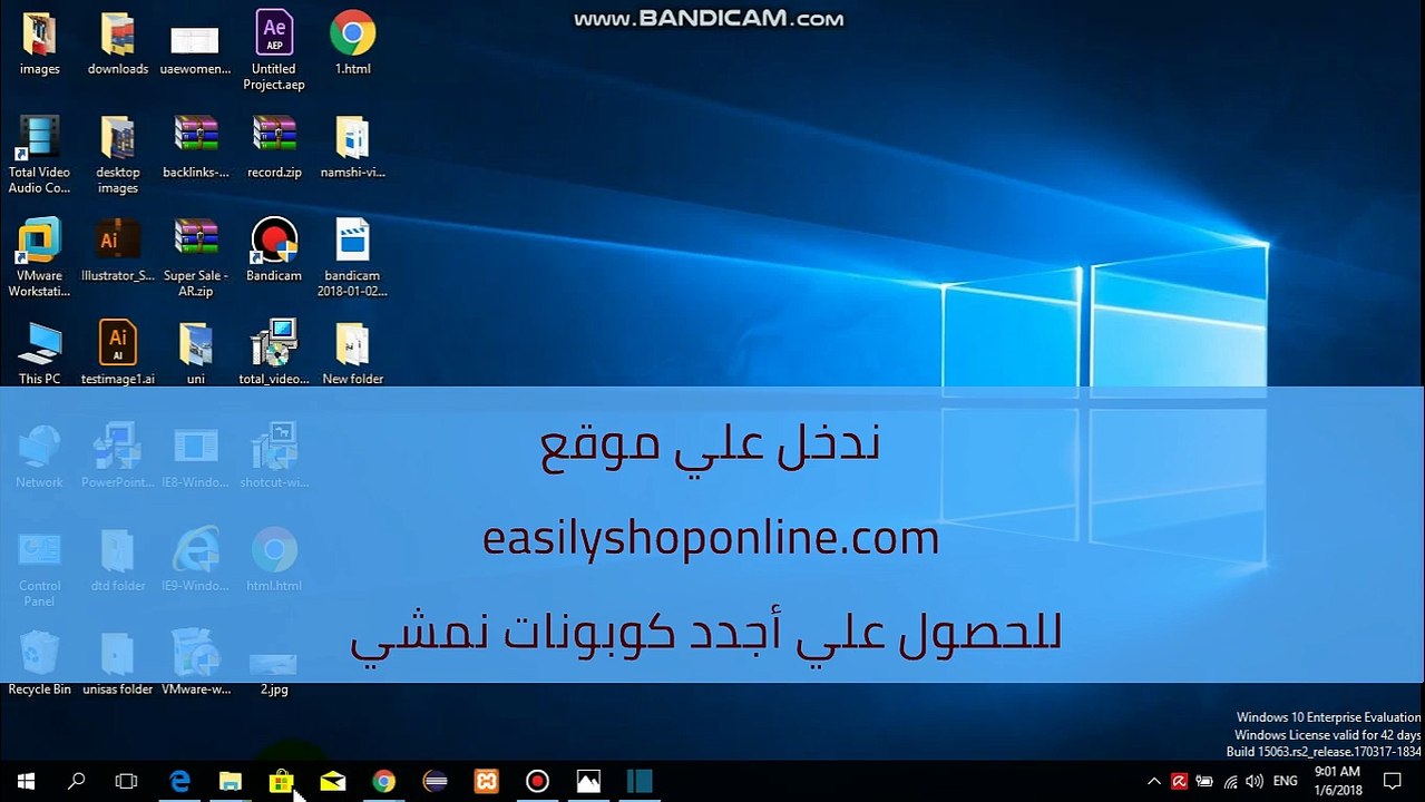 كود خصم نمشي -  أجدد كوبونات وأكواد خصم نمشي