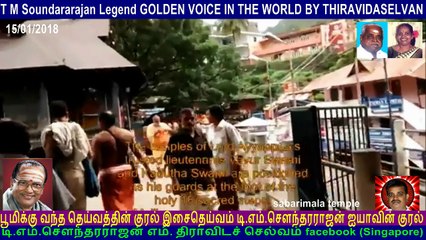 T M Soundararajan Legend GOLDEN VOICE IN THE WORLD BY THIRAVIDASELVAN  VOL  96  sabarimala temple