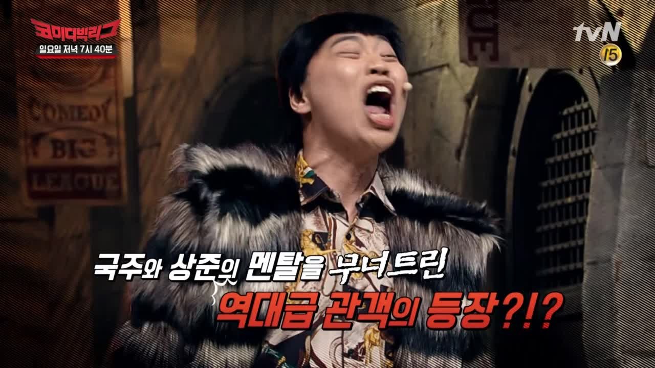 이상준&이국주를 무너뜨린 오지라퍼 역대급 관객?!