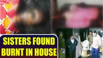 Uttar Pradesh : Two sisters found burnt in their house in Bulandshahr , Watch | Oneindia News