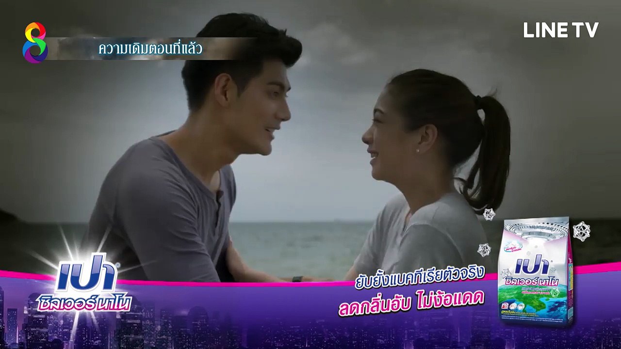 เงาอาถรรพ์  ตอนที่ 26 ตอนจบ