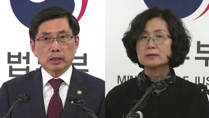 박상기 법무부 장관 입장 발표 / YTN