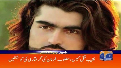 Geo Headlines - 10 AM 02-February-2018