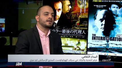 المدار الثقافي: الضحية والجلاد في سياق القانون البولندي سينمائيا، مع الصحفي كايد أبو لطيف