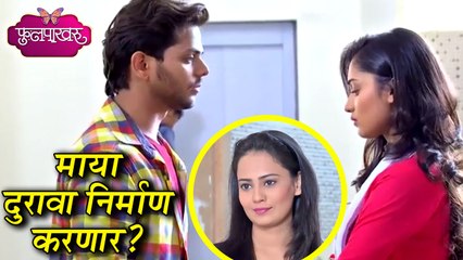 Phulpakhru Tv Serial | Maya Creates Chaos | 31st January 2018 Episode | Zee Yuva | Hruta Durgule