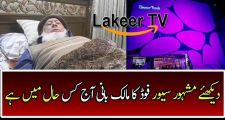 Founder of Savour Foods Muhammad Ameen is in critical Condition