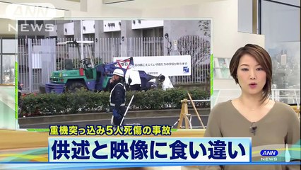 佐野拓哉(35)　大阪・重機事故　防犯カメラに供述と異なる状況(2018/02/02 11:52)