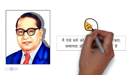 Dr Babasaheb Bhimrao Biography In Hindi | About Bharat Ratna Dr Br Ambedkar | Motivational Video