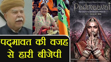 Rajasthan Bypolls में हार की वजह Padmaavat, Karni Sena का बयान | वनइंडिया हिन्दी
