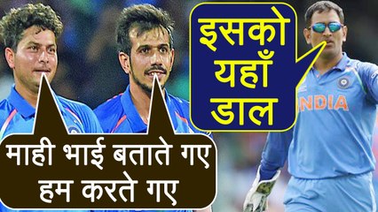 Download Video: India Vs South Africa 1st ODI : MS Dhoni guides Spinner Chahal and Kuldeep Yadav । वनइंडिया हिंदी