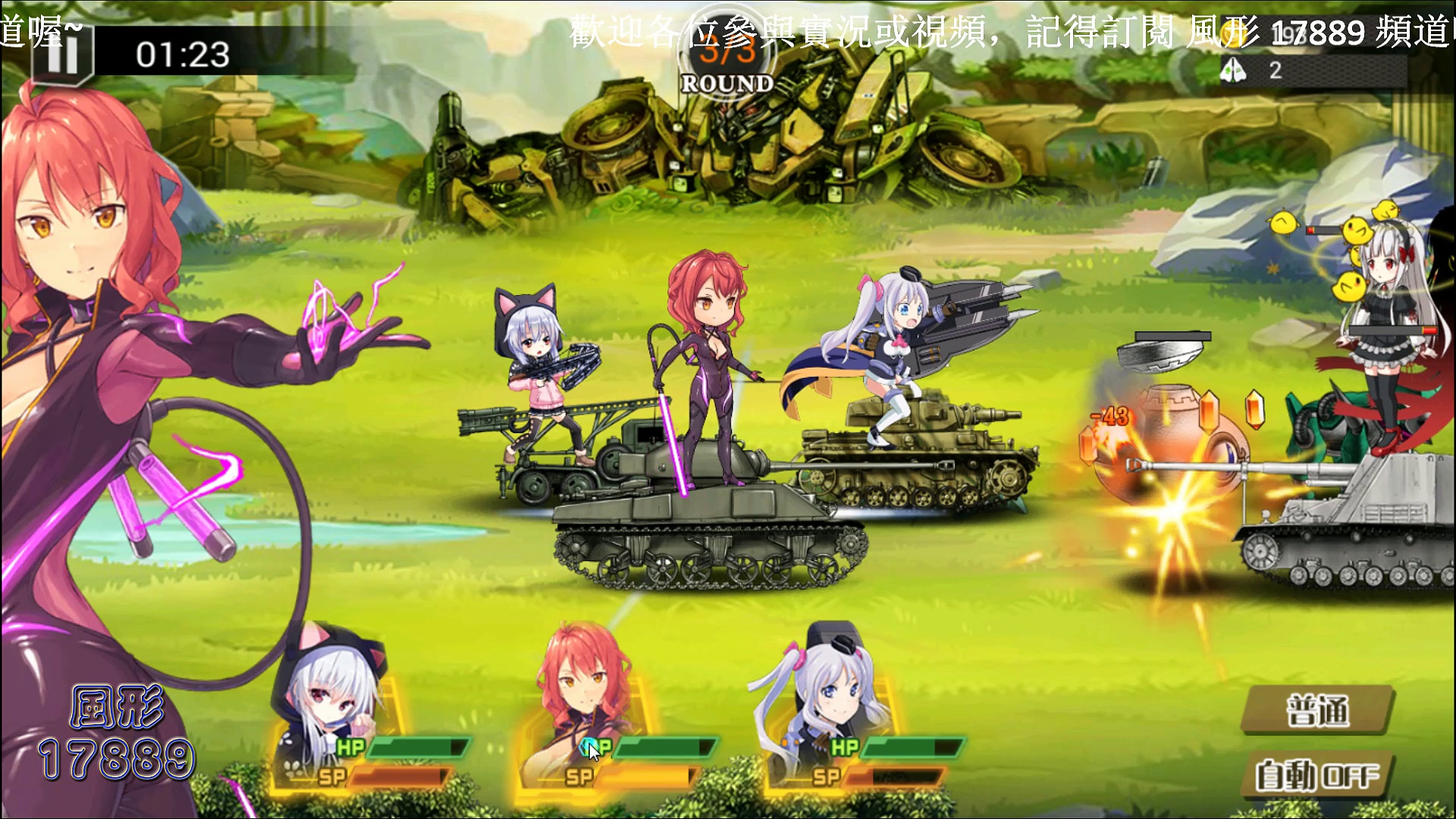 神魔之塔 Tower of Saviors