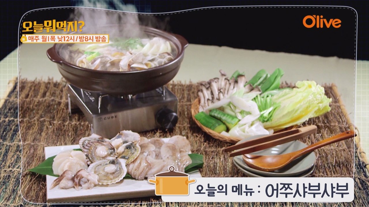 오늘 뭐 먹지? 레시피