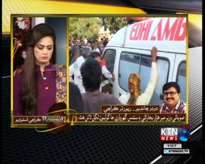 Sindh Round Up- 6 PM- 1st February 2018