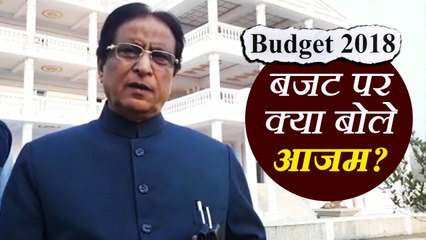 आम बजट पर प्रतिक्रिया देते हुए आजम खान ने क्या कहा?