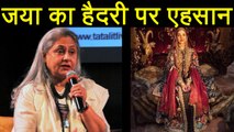 Padmaavat: Jaya Bachchan SUGGESTED Aditi Rao Hydari's NAME to Sanjay Leela Bhansali ! | FilmiBeat