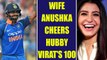 Virat Kohli slams 33rd ODI ton in Durban, Anushka Sharma cheers him on social media | Oneindia News