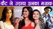 Katrina Kaif Makes FUN of Ranveer Singh & Kriti Sanon; Watch video | FilmiBeat