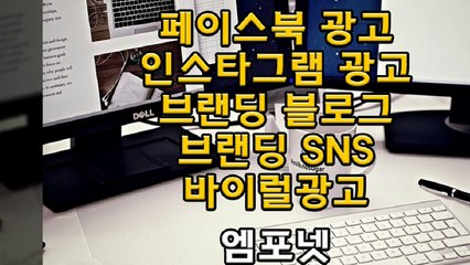 온라인 #블로그관리 #온라인광고대행 마케팅을 #M4NET 엠포넷과 해보세요~ #0269257073 온라인 마케팅도 엠포넷 에서! 인스타그램 (4)