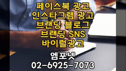 온라인 #블로그관리 #온라인광고대행 마케팅을 #M4NET 엠포넷과 해보세요~ #0269257073 온라인 마케팅도 엠포넷 에서! 인스타그램 (5)