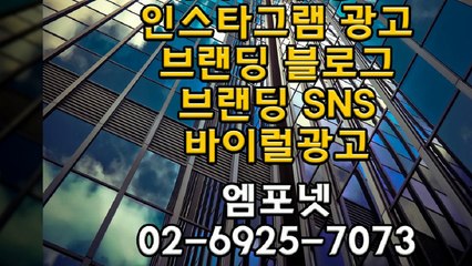 온라인 #블로그관리 #온라인광고대행 마케팅을 #M4NET 엠포넷과 해보세요~ #0269257073 온라인 마케팅도 엠포넷 에서! 인스타그램 (1)