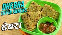 Dhebra Recipe | मेथी ना ढ़ेबरा | Tiffin Recipes | Methi Dhebra Recipe In Hindi | Ruchi Bharani