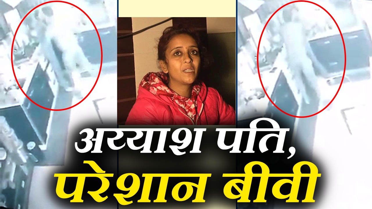 पति का अय्याशी का किया विरोध तो बच्चों सहित घर से बाहर निकाला