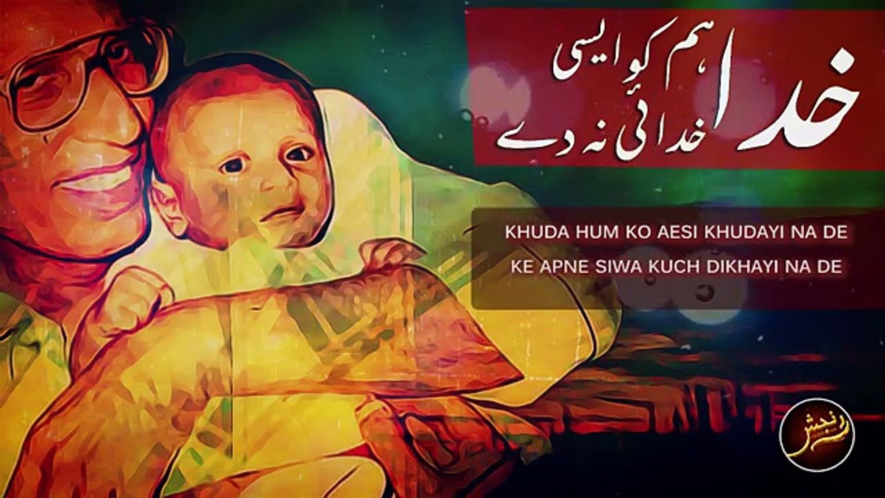 Khuda Hum Ko Aesi Khudayi Na De - Bashir Badr Poetry