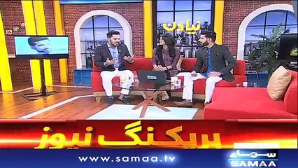 Naya Din | SAMAA TV | Ali Arif | Kiran Aftab | Muhammad Shuaeb | 02 Feb 2018