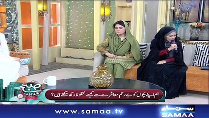Subah Saverey Samaa Kay Saath | SAMAA TV | Madiha Naqvi | 02 Feb 2018