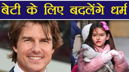 Tom Cruise leaving Scientology Religion for his Daughter | FilmiBeat