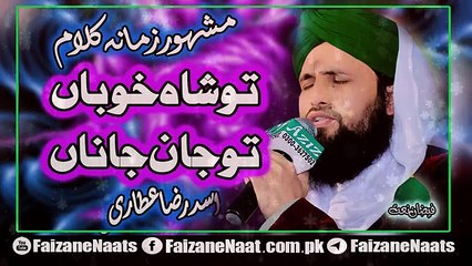 Most Beautiful Kalam - Tu Shahe Khuban Tu Jane Jana  Asad Attari Al-Madani  Faizan E Naat