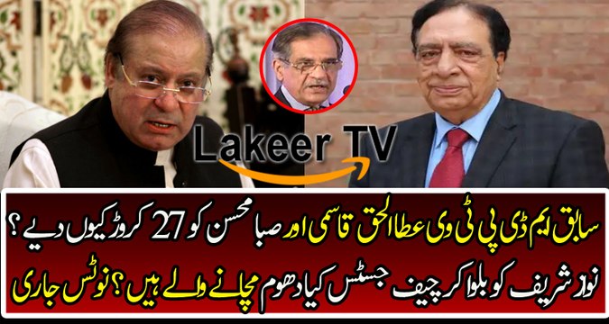 Great Action of Chief Justice Against Ata Ul Haq Qasmi And Nawaz Sharif