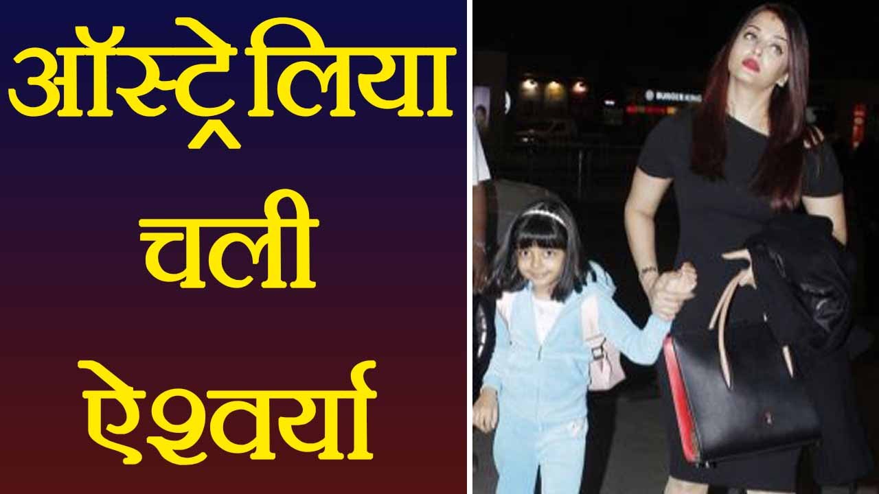 Aishwarya Rai, Aaradhya Bachchan leave for Australia to Celebrate Abhishek’s BIRTHDAY | FilmiBeat