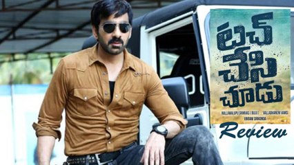 టచ్ చేసి చూడు రివ్యూ : Why you Should Watch this Movie