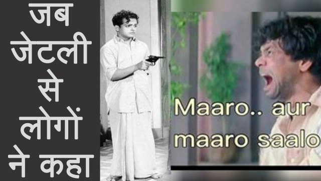 Union Budget 2018: जब लोगों ने Arun Jaitley,PM Modi से लोगों ने कहा मारो हमें और मारो।वनइंडिया हिंदी