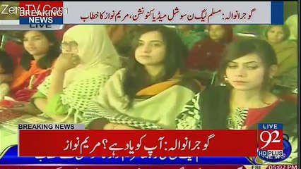 Maryam Nawaz Speech In Social Media Convention Gujranwala - 2nd February 2018