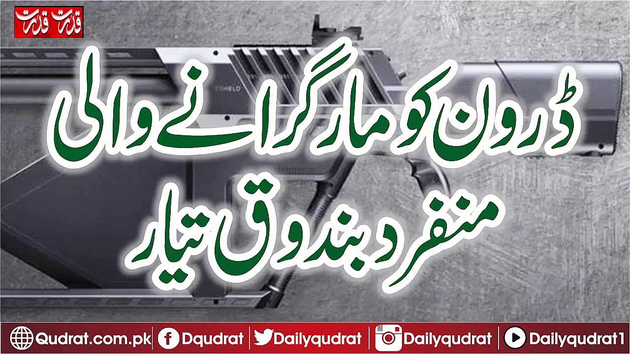 Prepare a unique drone gun must watch