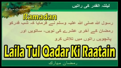 Laila Tul Qadar Ki Raatain | Ramadan | Islam | HD Video