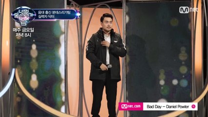 [음원] 음대 출신 분데스리가팀 실력자 닥터 ′Bad day′
