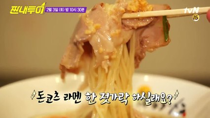 [선공개] 일본 3대 라멘! #후쿠오카_돈코츠_라멘의 초월 퀄리티★