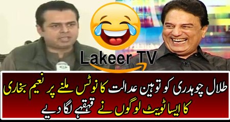 Naeem Bukhari Smashing Response Over Notice to Talal Ch
