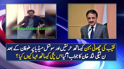 PMLN Senator Nisar M. Khan Response On Groping Little Girl In Public