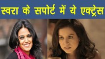 Padmaavat: Tillotama Shome SUPPORTS Swara Bhaskar's open letter to Bhansali | FilmiBeat