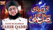 Hafiz Tahir Qadri - Bas Mera Mahi Salle Ala - New Naat 2018 - Heera Gold