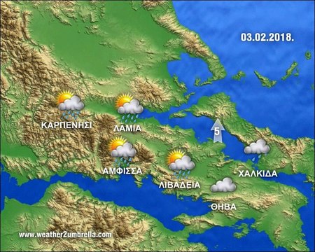 Η πρόγνωση του καιρού για το Σάββατο 3-2-2018