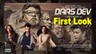 “Daas Dev POSTER OUT | Modern take on “Devdas” | Richa, Aditi & Rahul