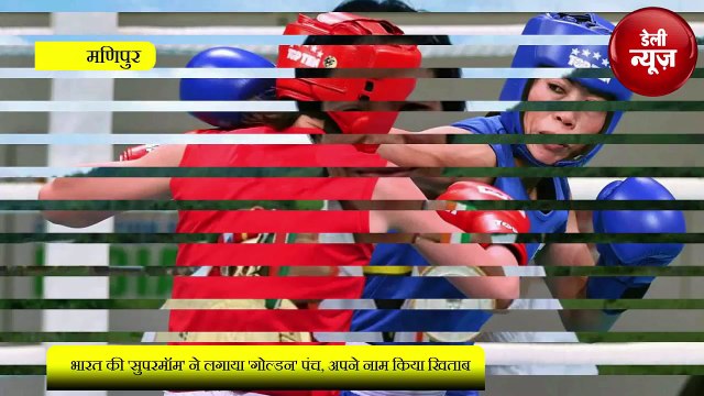 Super Mom ने लगाया Golden Punch, अपने नाम किया खिताब